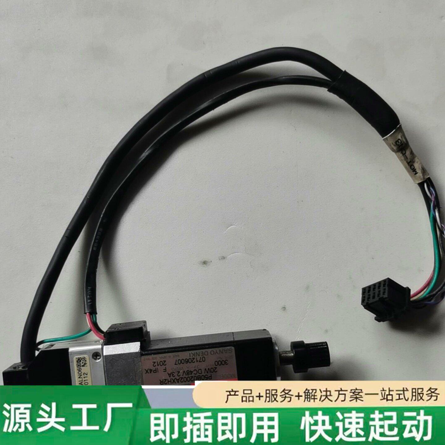 非标价P50B02002AXH2R SANYO DEKI 马达修理