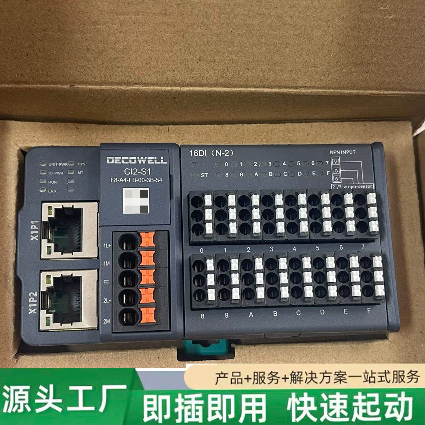 非标价德克威尔远程IO快接型一体式修理
