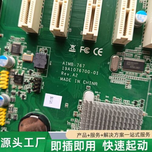 非标价研华工控机主板AIMB-767G2-00A2E，带挡板，CP议价