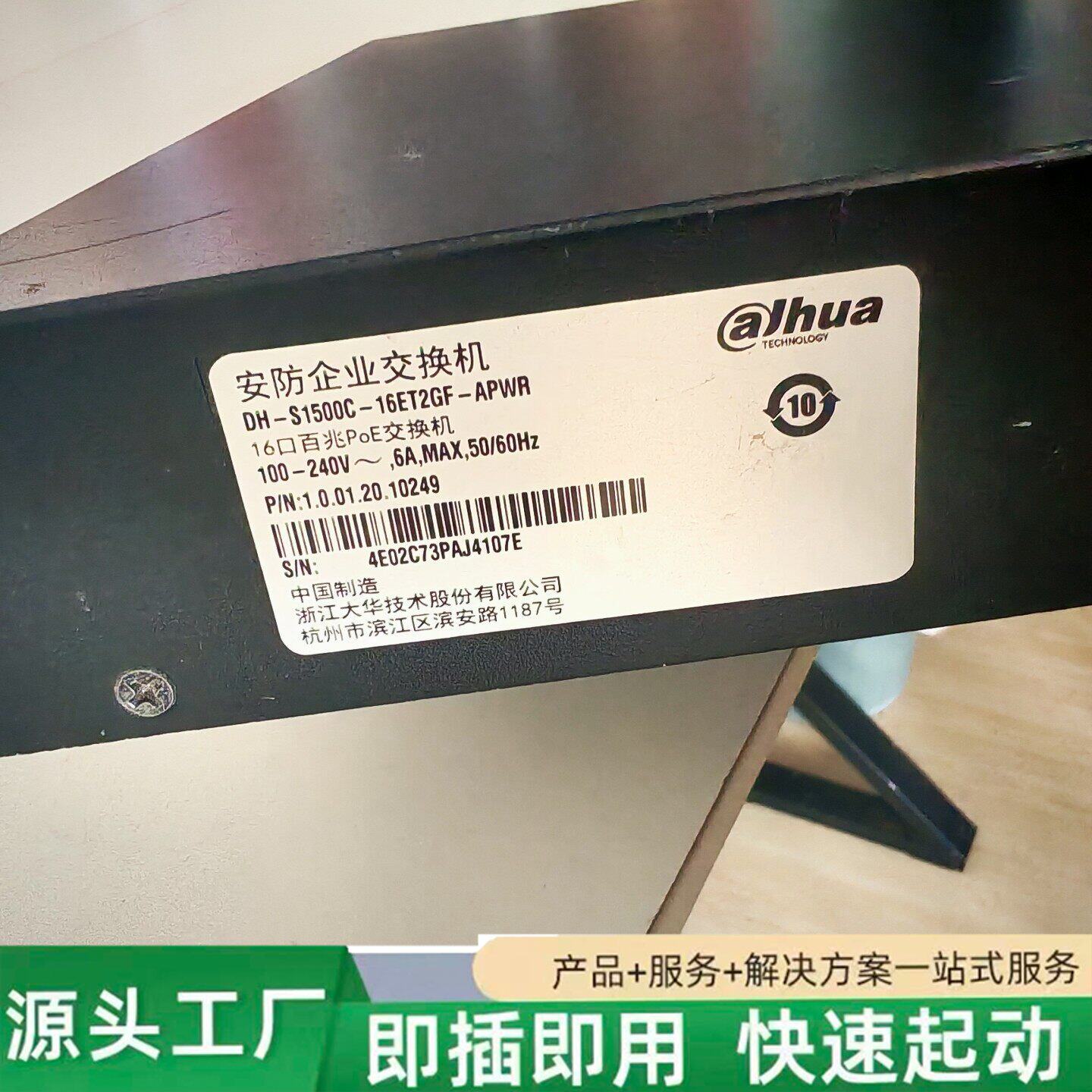 非标价大华DH-S1500C-16ET2GF-APWR安防交换机修理