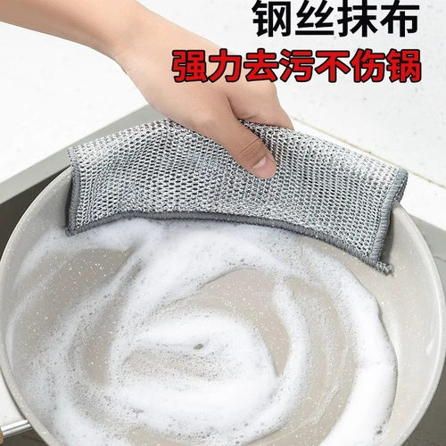 家用神器钢丝抹布双面易清洗厨房刷锅耐磨去污洗碗布加厚抹布除垢