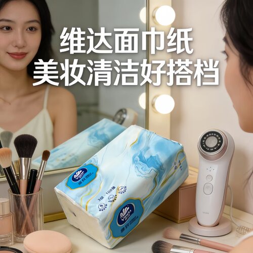 8包维达可湿水纸巾抽纸面巾纸