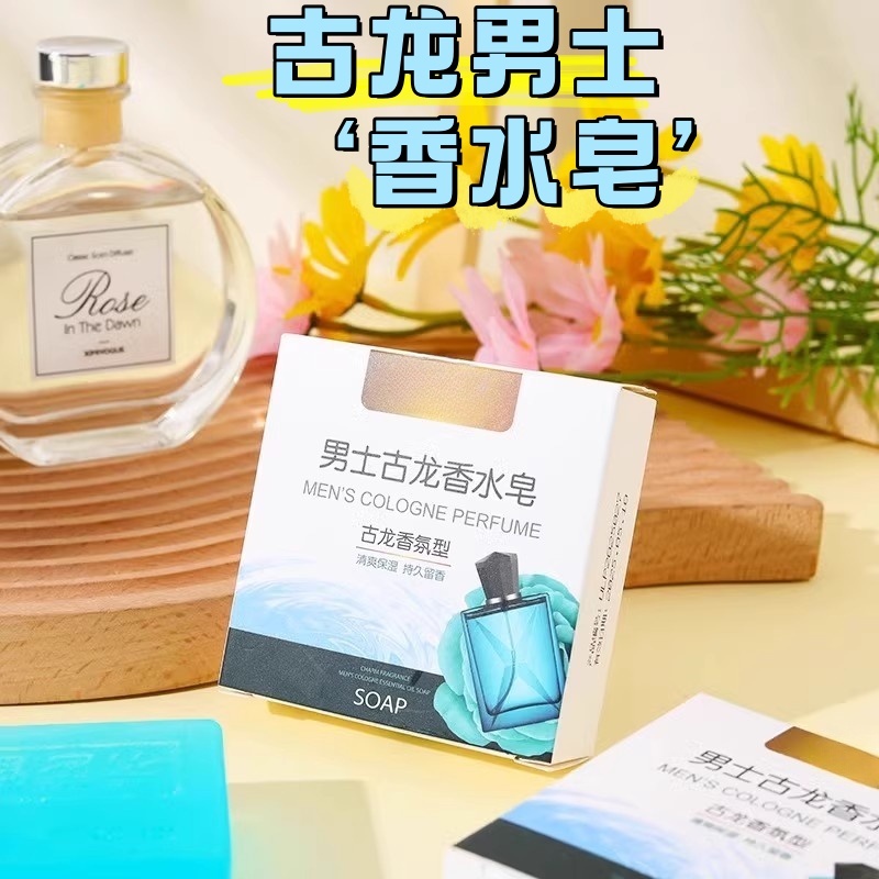 古龍香皂男士高級專用持久留香