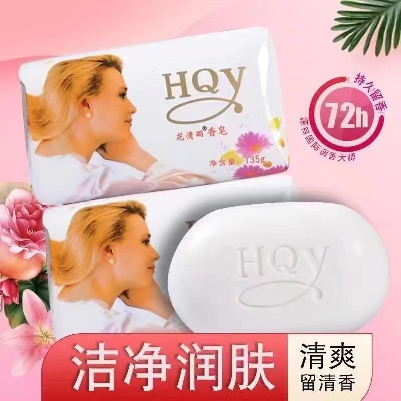 茉莉花香皂沐浴洁面去黑头家庭装沐浴皂控油抑菌润肤保湿清洁肥皂