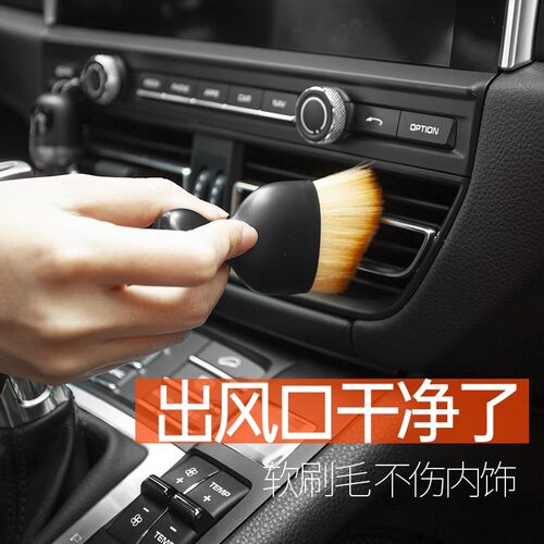汽车绒毛刷短绒空调出风口清洁刷