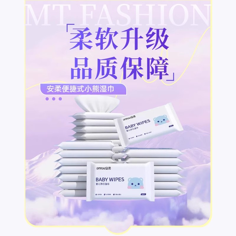 小熊婴儿湿巾外出清洁随身携带