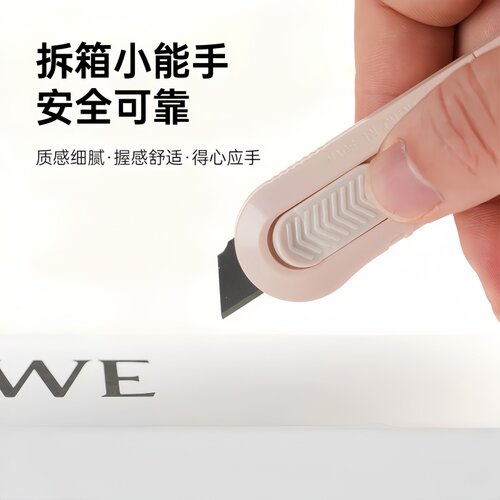 便携美工开箱器拆快递多功能小刀