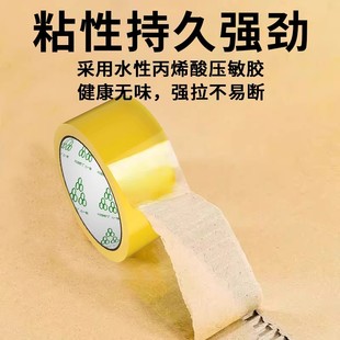 透明胶带高粘度宽胶带不易断快递打包封箱带物流封口封箱胶带胶纸