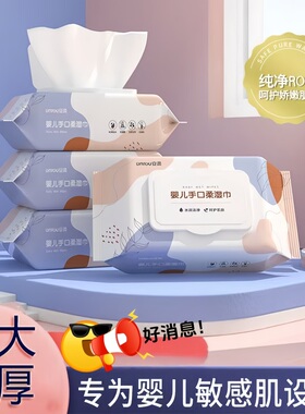 安柔紫色湿巾纸婴儿湿巾母婴适用湿纸巾手口湿巾带盖50抽家庭装