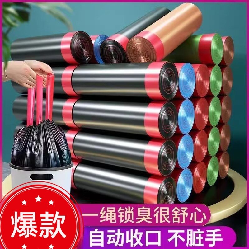 抽绳式手提垃圾袋家用自动收口