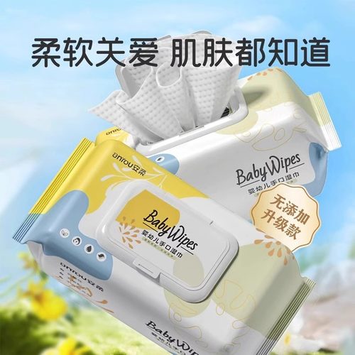安柔婴儿手口湿巾外出随身便携