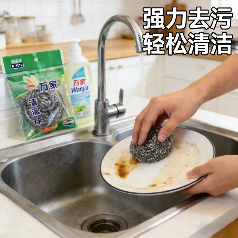 5个独立包装热销清洁球钢丝球