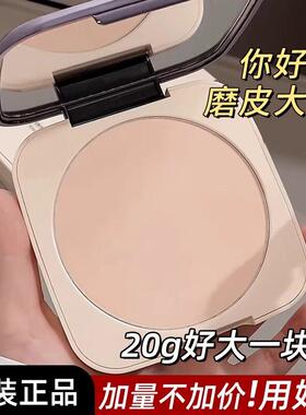 粉饼定妆粉持久不脱妆干 干粉柔焦补妆蜜粉散粉干 干油皮遮瑕大牌