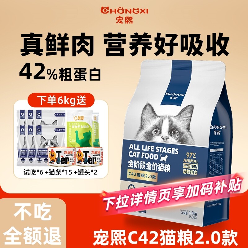 宠熙官方授权店日期新鲜图片