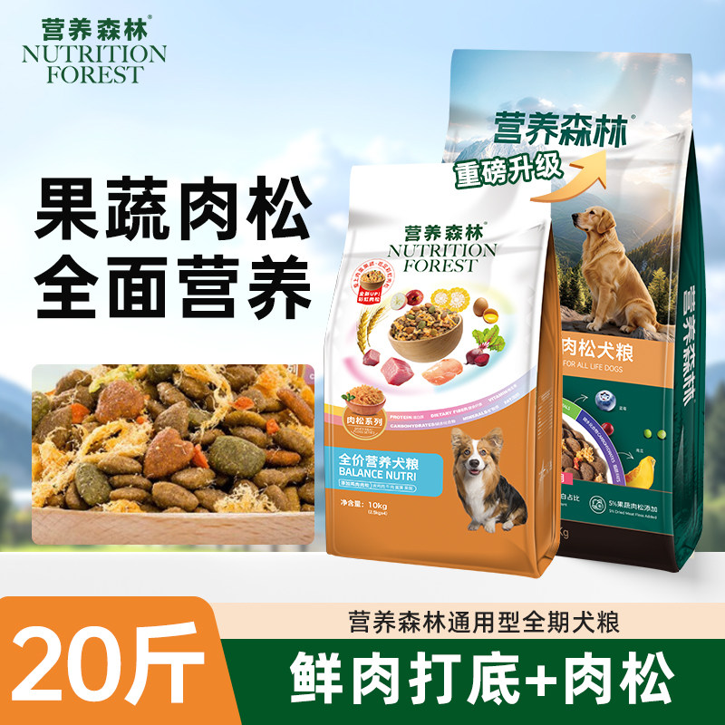 麦富迪狗粮营养森林芝士肉松通用型泰迪小型中大型成幼犬柯基比熊
