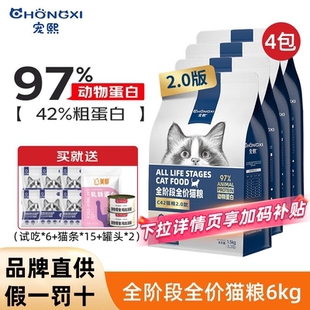 宠熙C42鲜肉配方无谷全价猫粮成幼猫高蛋白H42烘焙粮爱心粮旗舰店