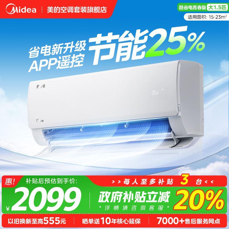 2025ʡ硿Ŀյ1.5ƥһñƵůһЧ KFR-26GW/N8KS1-1P 2159.2Ԫ()