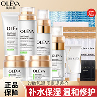 奥洛菲官方旗舰店肤安水乳套装补水保湿滋润修护面部女护肤品正品