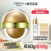 奥洛菲眼霜60g早晚眼部补水保湿 淡化细纹提拉紧致护肤品正品 女