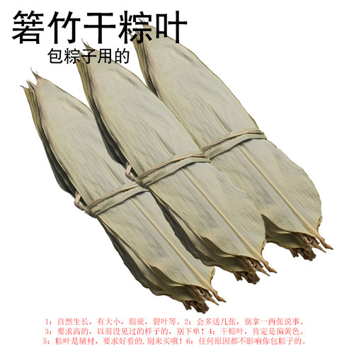 野生自然包粽子用辅材粽叶