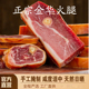 金华火腿肉块500克中方正宗火腿肉片商用腌笃鲜浙江特产腊肉咸肉