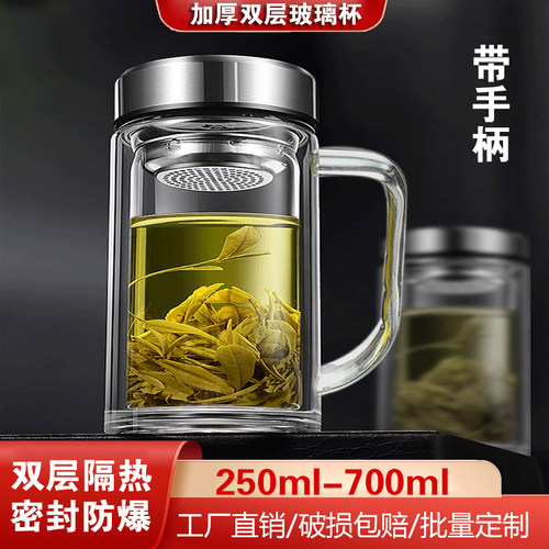 带手柄双层玻璃杯办公水杯