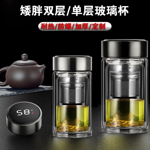 耐热矮胖加厚双层玻璃泡茶杯