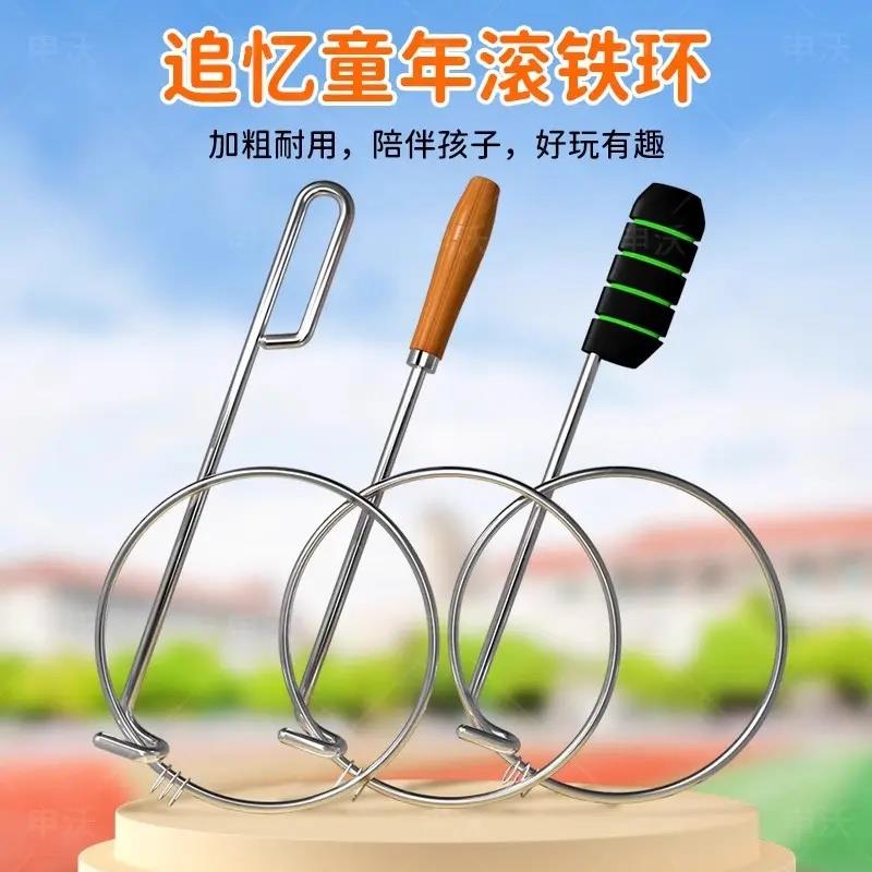 滚铁环小学生幼儿园推铁环滚圈成人怀旧玩具儿童风火轮实心不锈钢