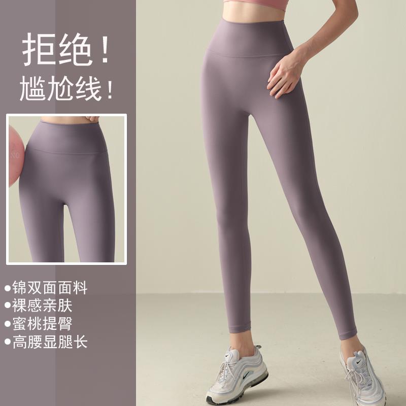 高腰提臀打底健身裤女弹力速干紧身运动裤收腹无尴尬线瑜伽裤外穿