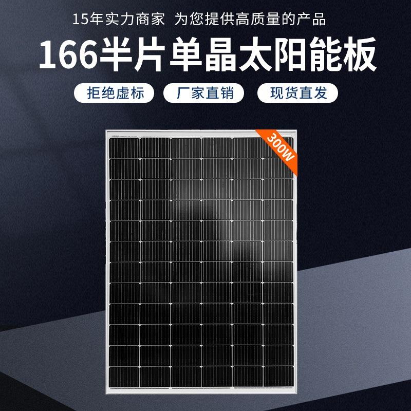 新品30W单晶太阳能板0电池硅板2V太阳能发电系统家用光4伏板组件