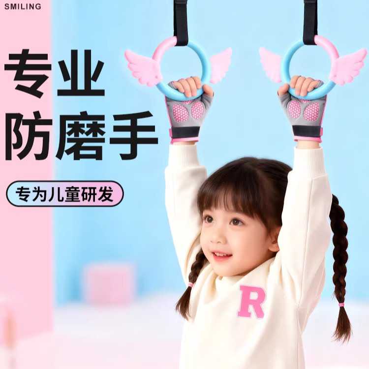 儿童吊环手套防滑小孩健身运动保护耐磨防起茧引体向上吊单杠训练