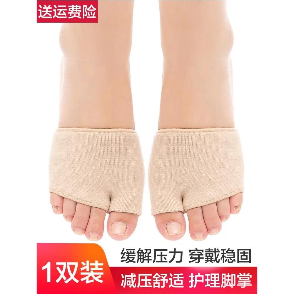 前脚掌保护套螺纹斜口护脚套前掌垫拇指外翻护理套布运动护掌脚套