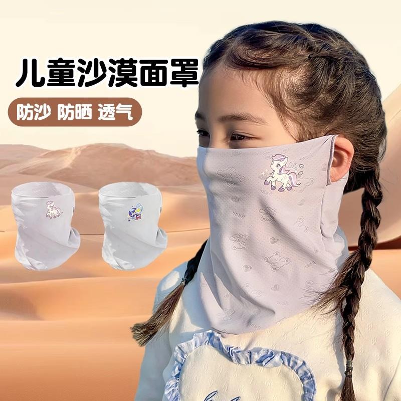 儿童沙漠防沙面罩防晒面巾头巾徒步防风沙口罩露营休闲 全套装备
