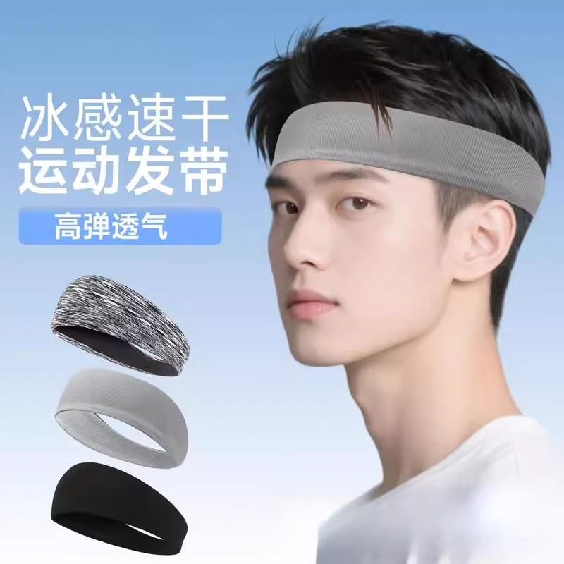 运动发带男吸汗头带头戴止汗导汗头巾跑步羽毛球篮球健身冰感速干