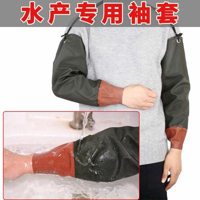 PVC护袖橡胶加长套袖防水油水产捕鱼劳保抓鱼专用袖套耐磨加厚