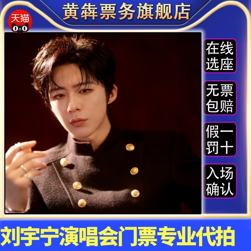 官方正品：邀请函+实名录入+万人代拍