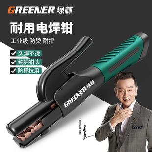 电焊钳配件电焊机批工业级小型防烫电焊机电焊夹钳 绿林焊把钳新款