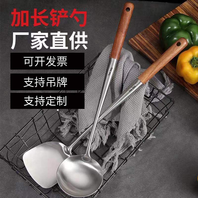 厨房长柄花梨木304锅铲用具家用木柄不锈钢厨具烹饪炒铲炒勺铲子