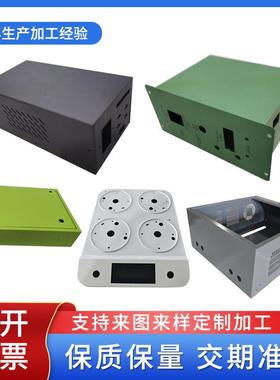 钣金加工家庭储能机箱机柜外壳加工激光切割不锈钢钣金机箱加工