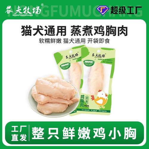 狗狗零食水煮鸡胸肉干30袋宠物幼猫咪营养幼犬整箱小型犬3袋