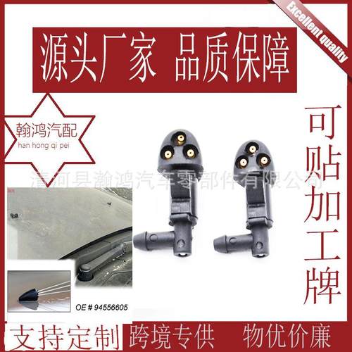 雪佛兰科鲁兹2009-2014新型双挡风玻璃雨刮清洗机喷水嘴喷水器