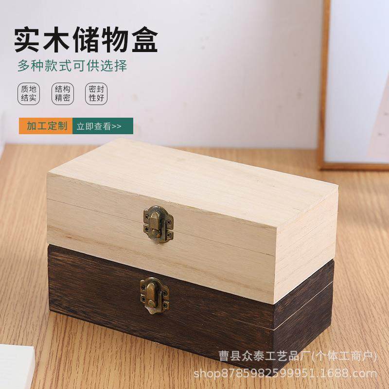 现货桐木长方形木盒收纳盒复古木盒子木质礼品包装盒翻盖式木盒