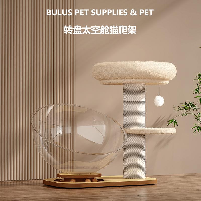 猫爬架猫窝猫树一体猫抓板耐磨不掉屑立式猫抓柱猫爪逗猫转盘猫咪