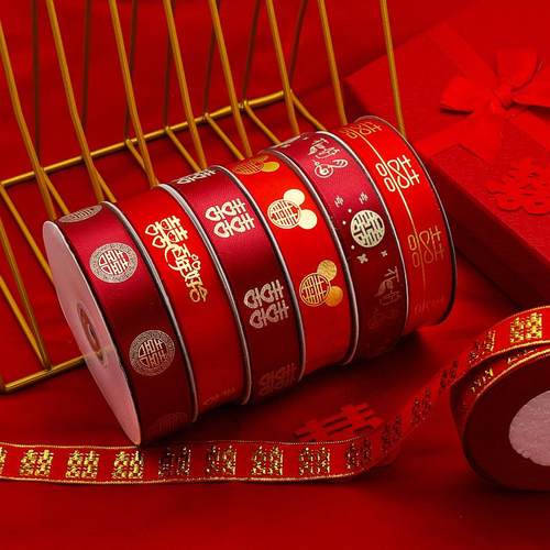 订婚红色丝带结婚用品大全绑带捆被子绸带婚庆喜字嫁妆喜事陪嫁绳
