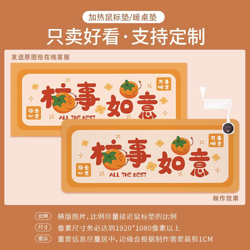 加热鼠标垫大号暖桌垫办公室桌面发热垫宿舍取暖写字防水暖手桌垫
