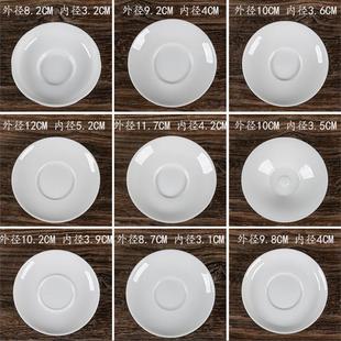 德化白瓷盖碗托盘底盘杯垫杯托茶托三才茶碗托茶垫碟子零配件