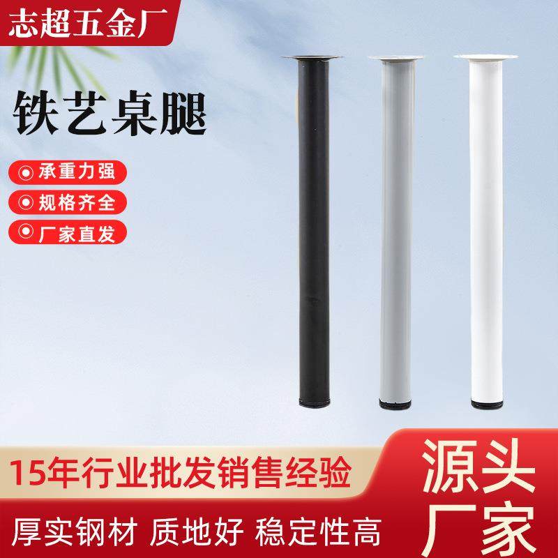 圆桌腿吧台铁艺桌腿桌脚餐桌脚五金圆柱支架桌脚架会议室桌子脚架