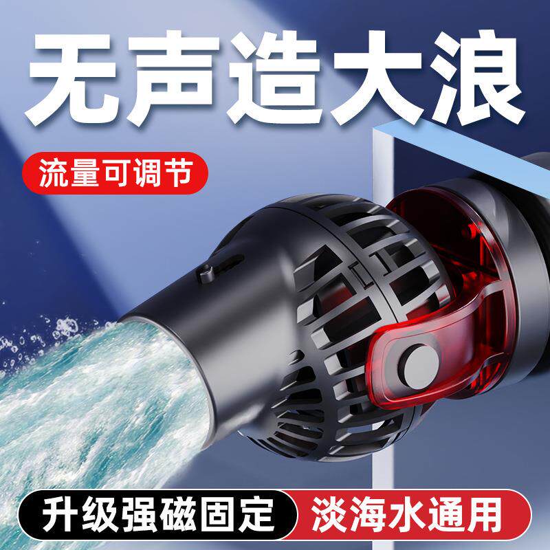老渔匠环流造浪泵超静音小型鱼缸底部吹粪器冲浪泵造浪机老鱼匠