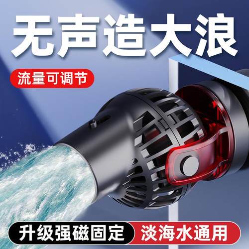 老渔匠环流造浪泵超静音小型鱼缸底部吹粪器冲浪泵造浪机老鱼匠