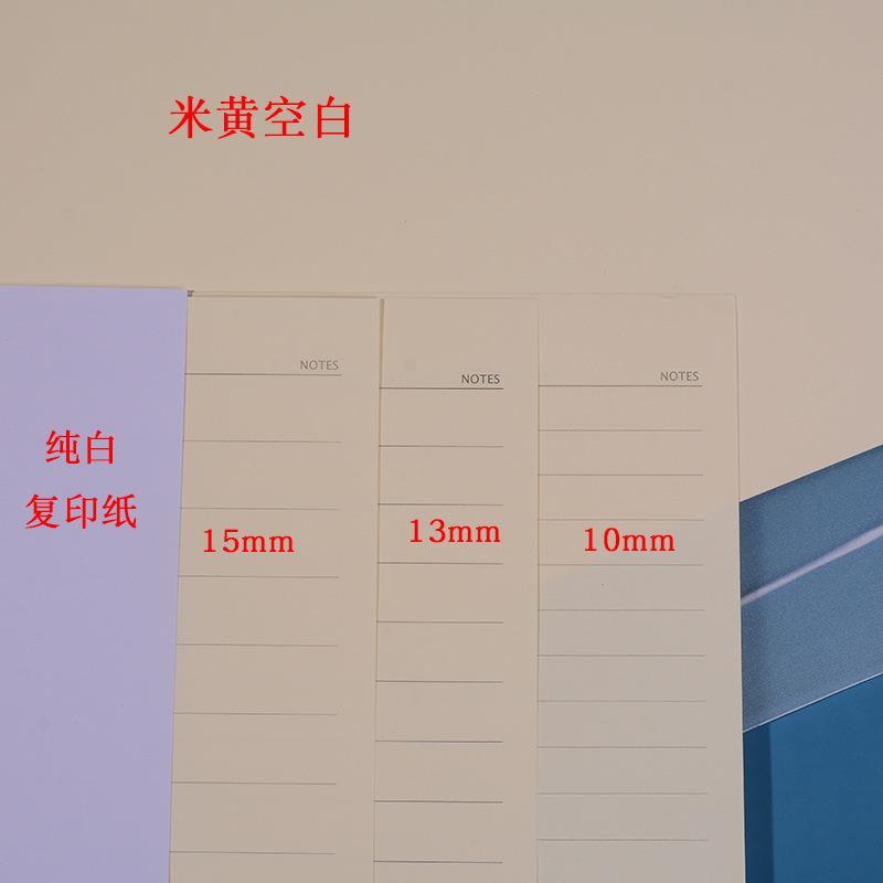 A4B5A5活页本替芯6孔9孔26/20活页纸1cm宽行距100克厚纸1.3厘米